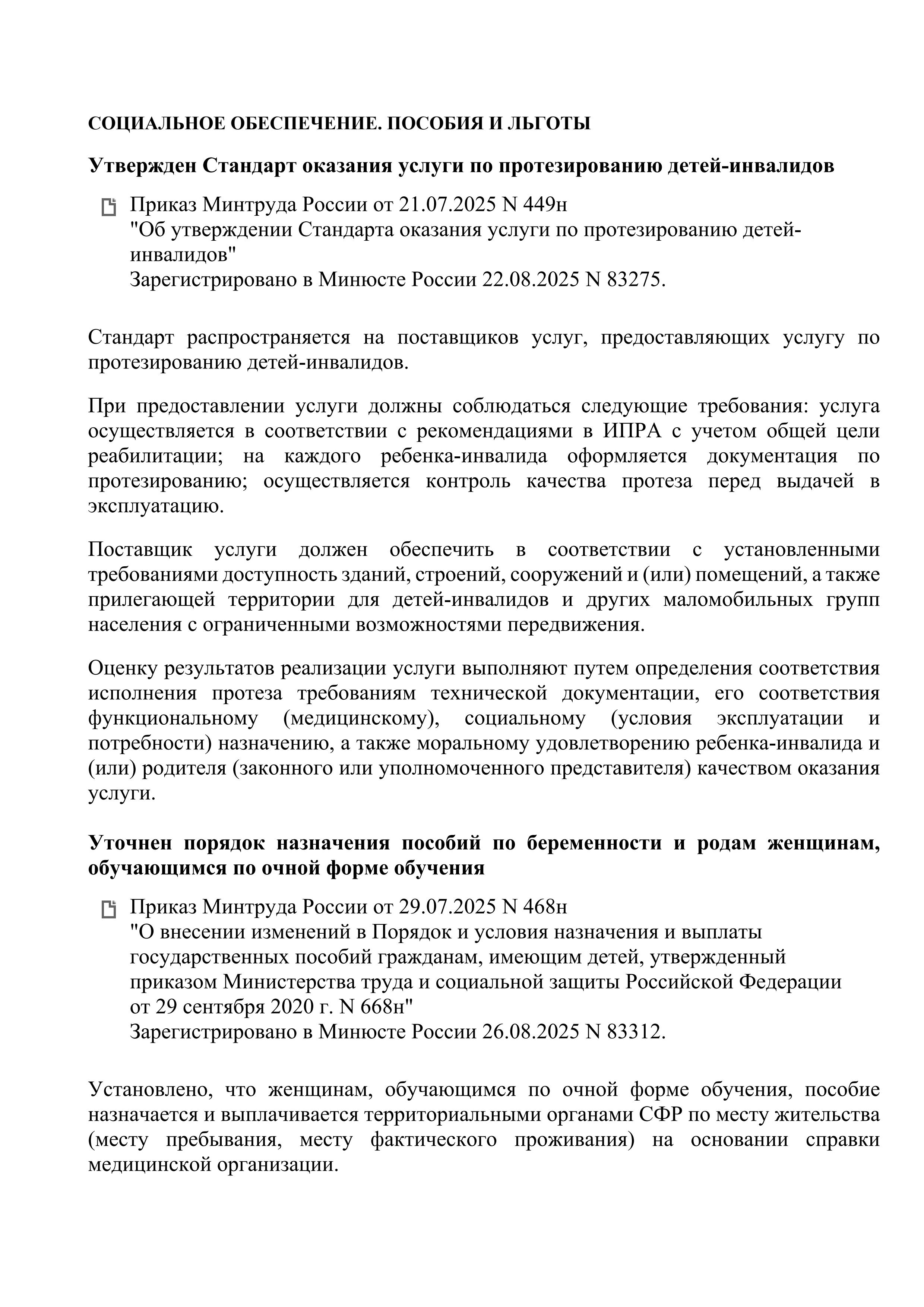 информация.