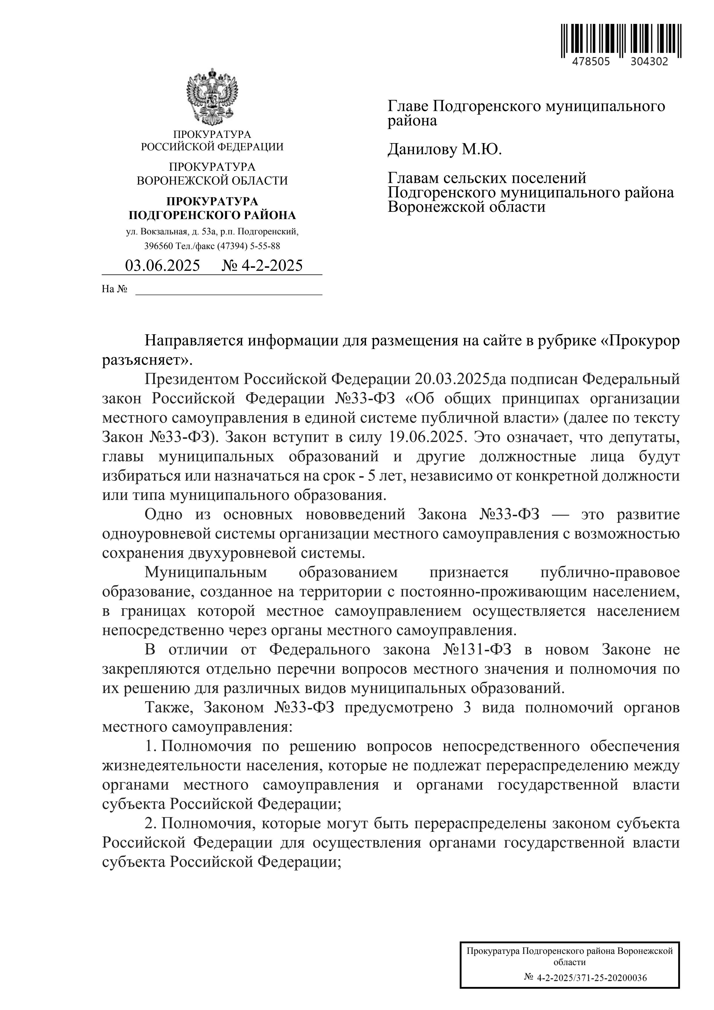информации для размещения на сайте.