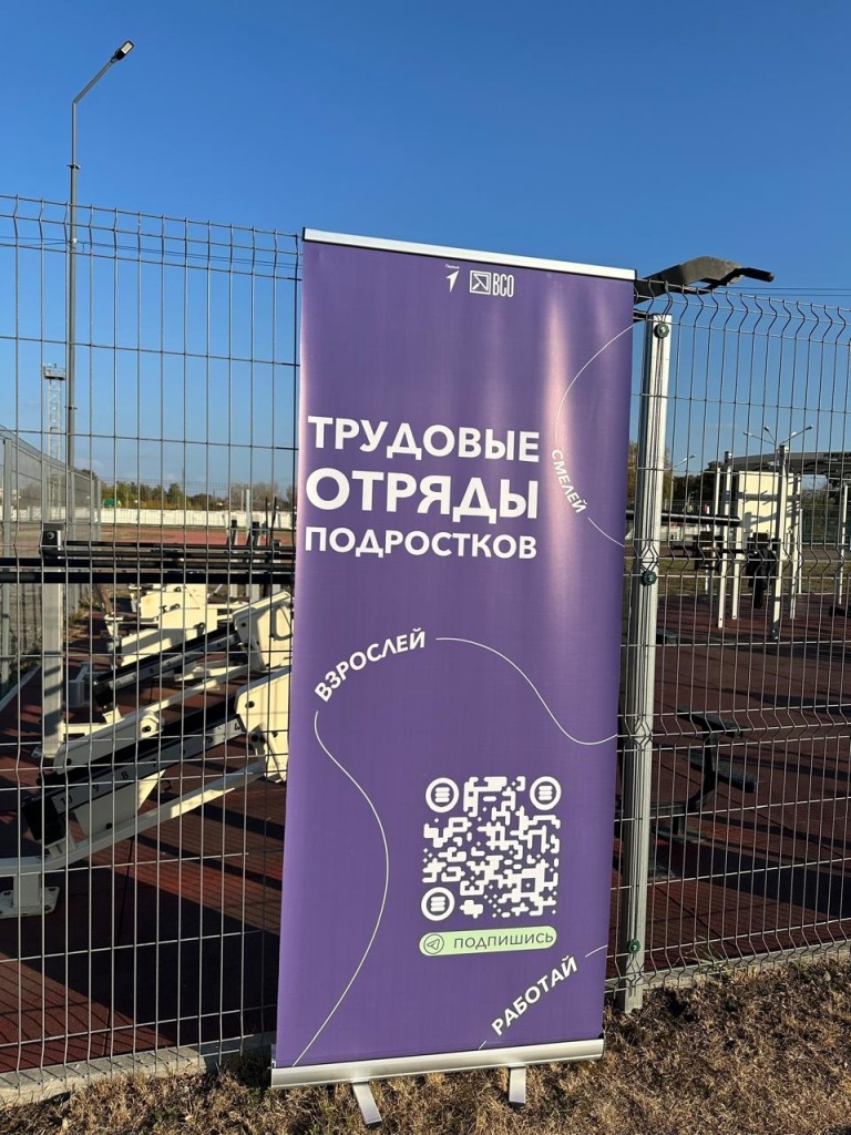 В Рамони прошла Спартакиада трудовых отрядов подростков Воронежской области.