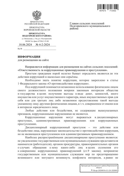 информация. информация.