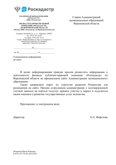 информация. информация.