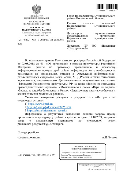 информация. информация.