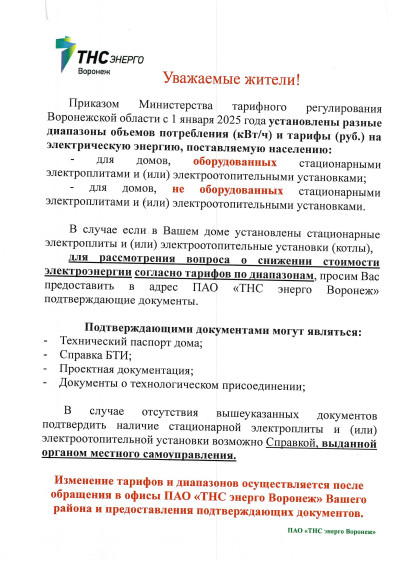 объявление. объявление.