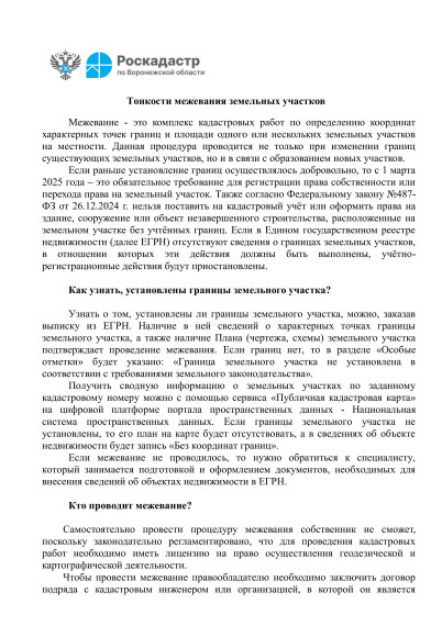 межевание земельных участков. межевание земельных участков.
