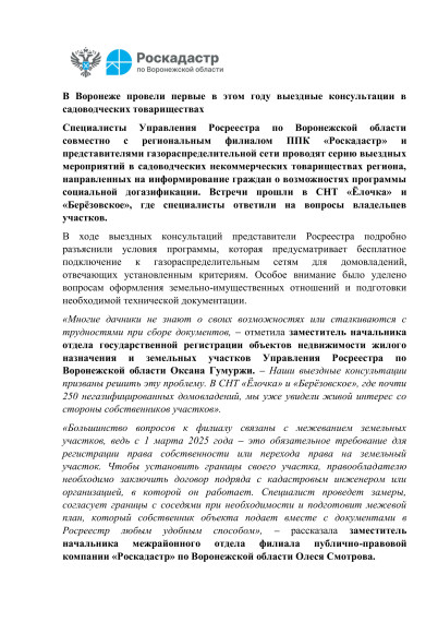 консультации в садоводческих товариществах. консультации в садоводческих товариществах.