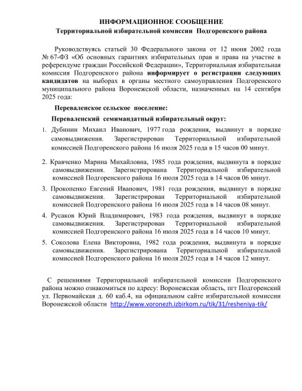 информационное сообщение. информационное сообщение.
