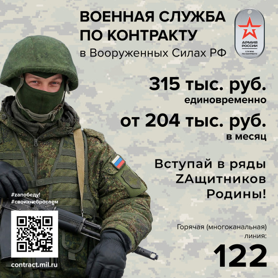 Служба по контракту. Служба по контракту.