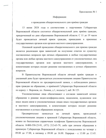 информация. информация.